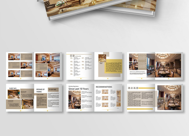 欧美高端商务酒店封面画册设计