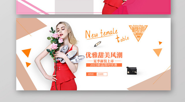可爱多彩悬浮格子背景新势力周女装服饰BANNER