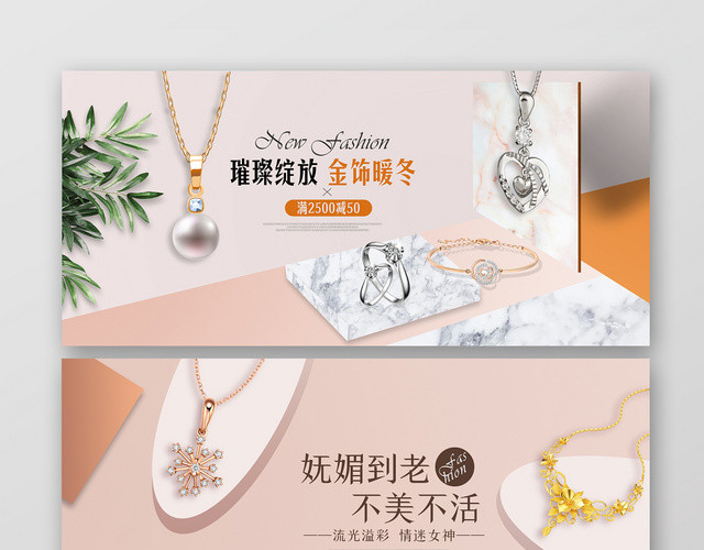 高端大气电商珠宝促销BANNER