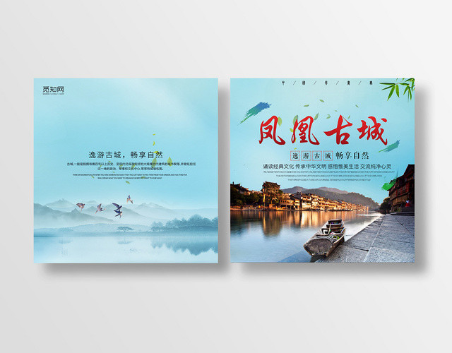 唯美旅游凤凰古城画册封面
