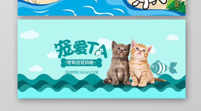 宠物商店狗粮猫粮宠物食品零食打折促销宠物BANNER