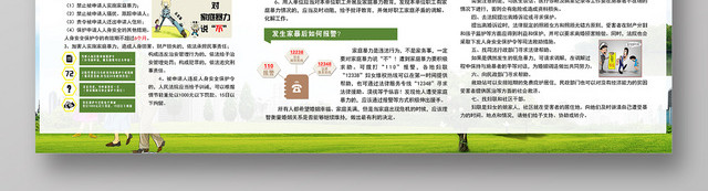 大气炫彩反对家庭暴力社区展板宣传栏