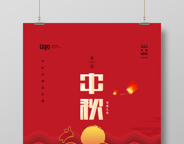 红色中国传统节日中秋节海报