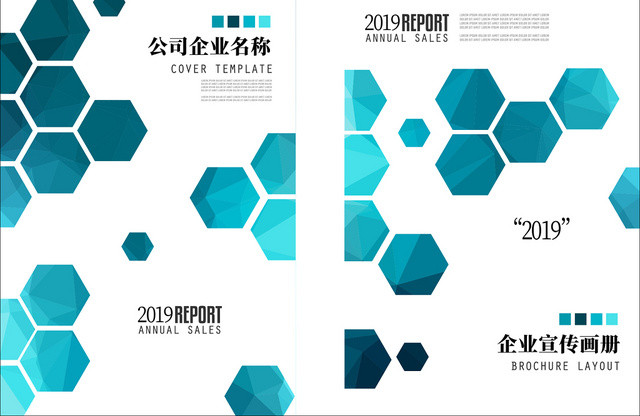 蓝色时尚几何图案企业宣传画册封面