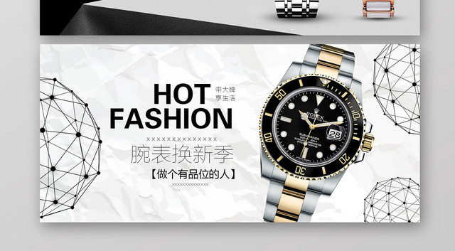 简约风淘宝手表促销BANNER设计