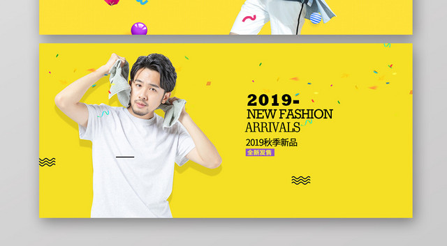 黄色简约风天猫淘宝服装BANNER