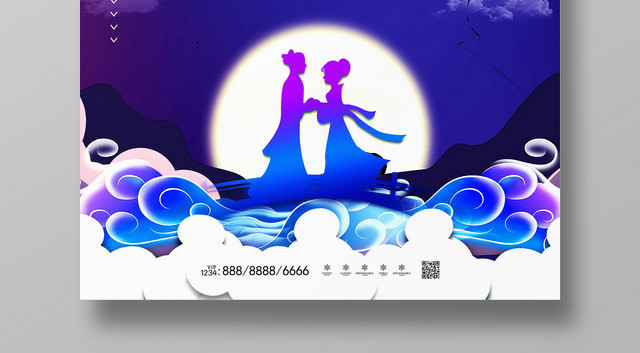 蓝色月夜浪漫七夕情人节鹊桥相会海报