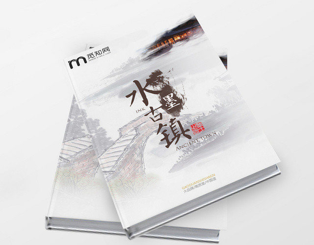 水墨古镇江南古镇中国风旅游画册