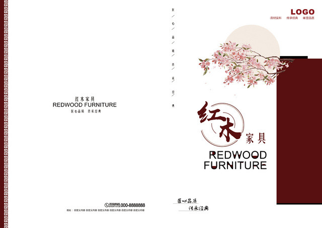 红色简约大气红木家具匠心品质家具画册封面设计