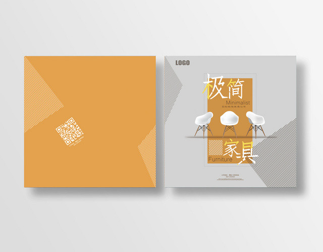 黄色极简家具家具画册封面设计