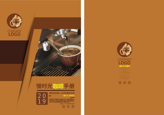 慢时光咖啡馆画册宣传册封面封底