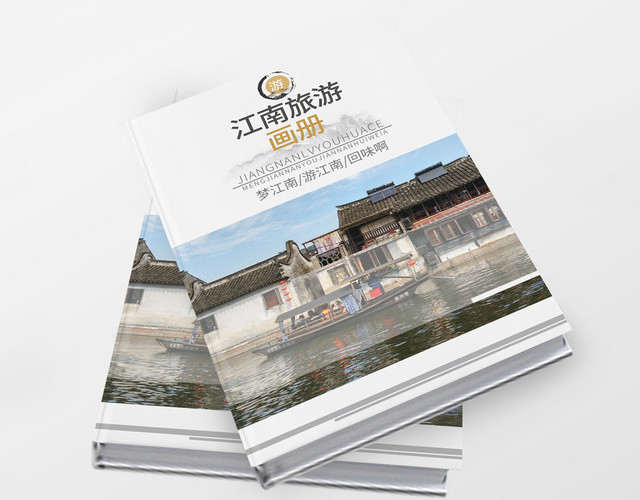 简约水墨风江南旅游中国风画册
