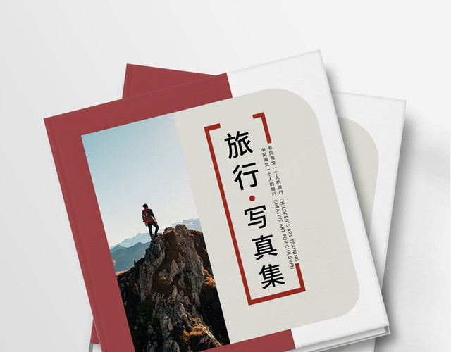 简约旅游写真集旅游度假画册