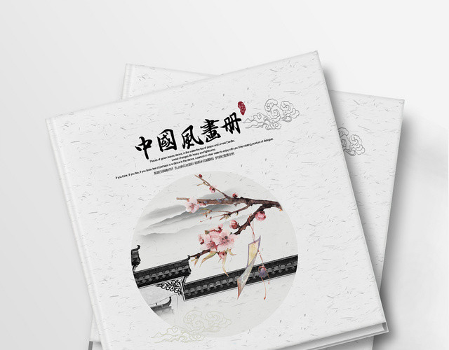 浅色古风水墨简约设计中国风画册