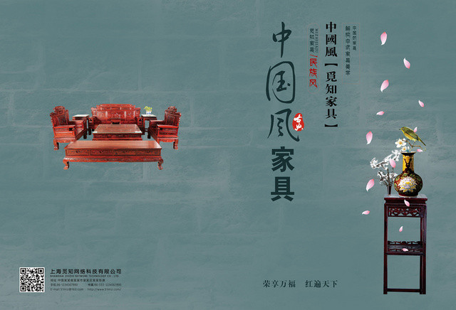 简约大气绿色家具画册中国风红木宣传封面