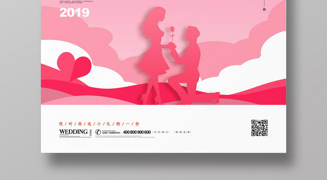 粉色浪漫温馨七夕情人节我的眼里只有你海报