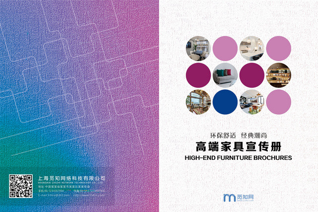 炫彩家具画册高端家具宣传封面