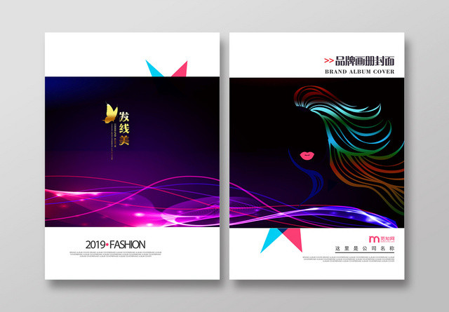 黑色炫彩品牌化妆品画册封面