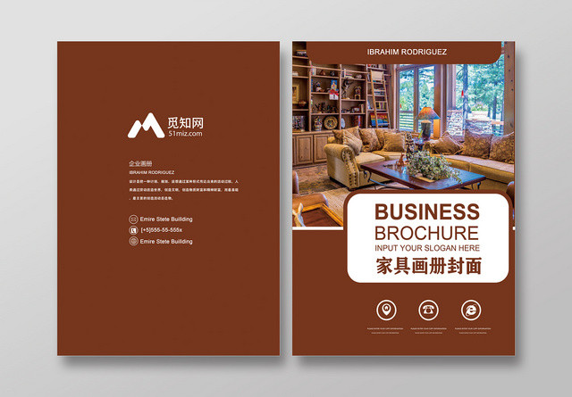 棕色简约家具画册封面模板设计