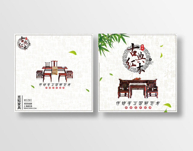 古风白色系产品画册家具画册封面