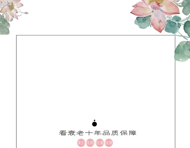 白色优雅化妆品画册封面