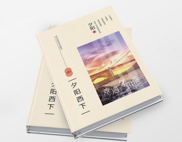 简约暖色淡黄色漫步夕阳西下旅游画册
