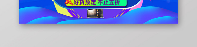 狂暑季盛夏热促淘宝天猫电商824促销海报BANNER