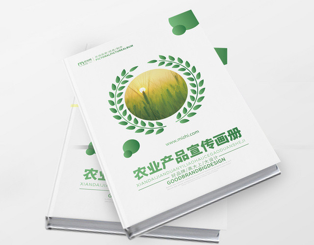 绿色渐变农业农产品宣传画册