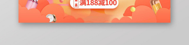 天猫美妆护肤品年货节促销BANNER