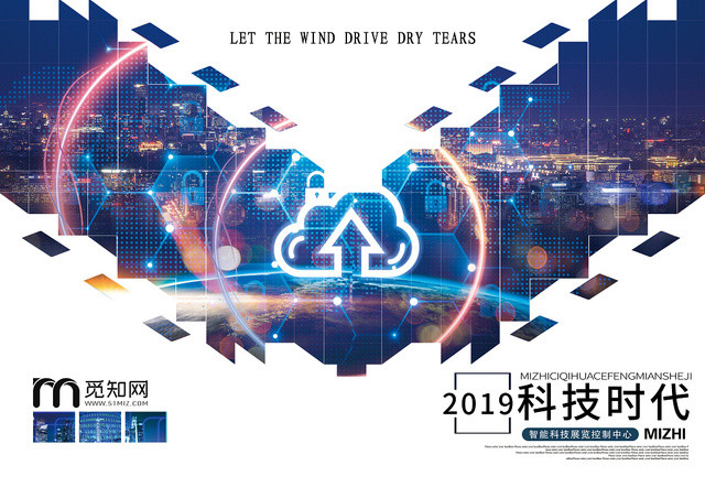 白色简洁科技时代画册封面