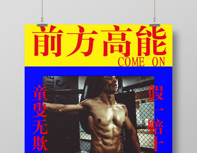 简约风高校招生宣传海报