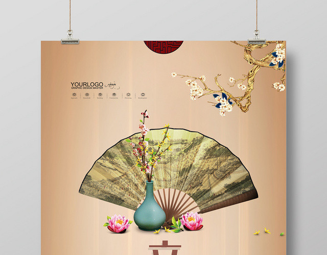 中国风二十四节气节日立秋海报