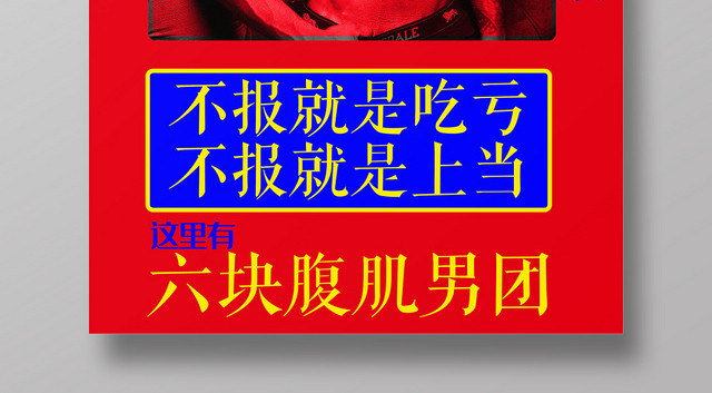 简约风高校招生宣传海报