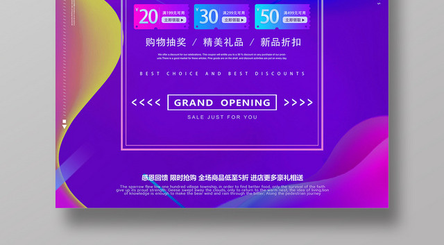 紫色流体渐变风818促销活动海报