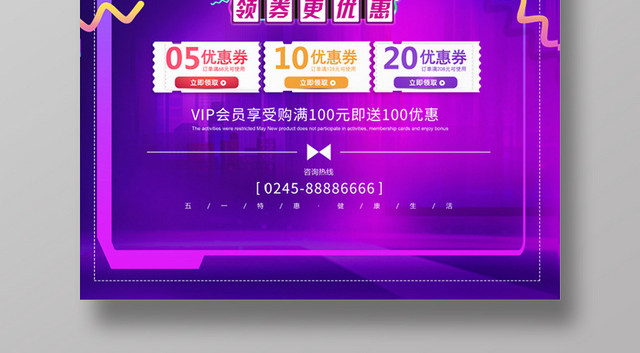 紫色渐变周年庆大减价促销海报
