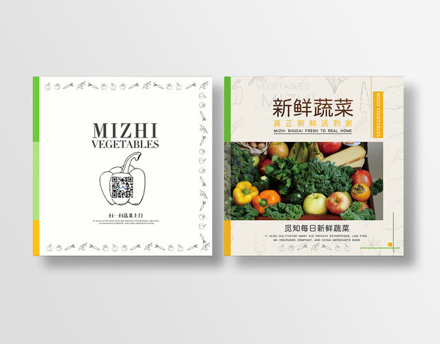 简约新鲜蔬菜农业农产品公司产品画册宣传册封面