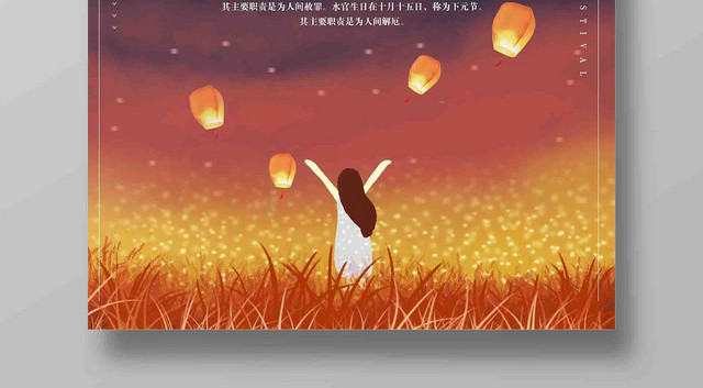 中国风815传统中元节鬼节祭拜祖先海报