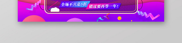 嗨购全球全场1折淘宝天猫电商818促销海报BANNER