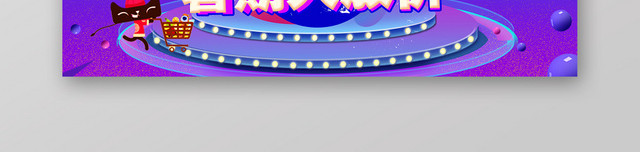 818暑期狂欢大促淘宝天猫电商818促销海报BANNER