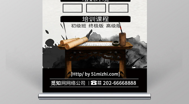 古典大气书法招生培训展架