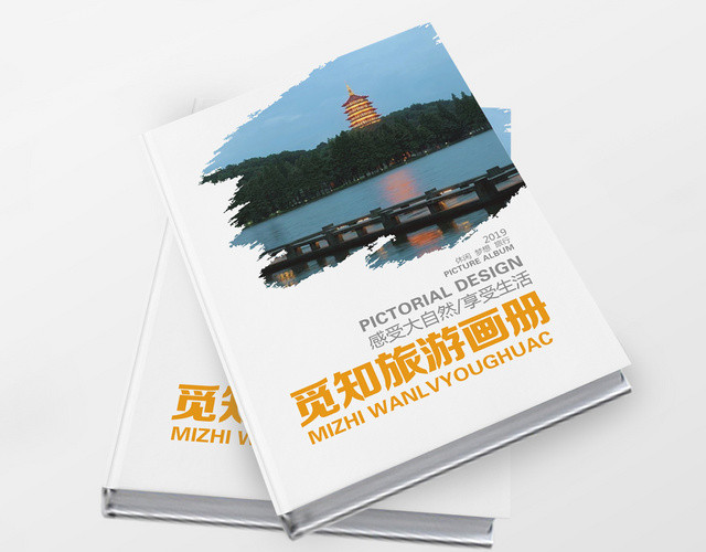 简约中国水墨风城市景点景区旅游指南旅游画册整套模板