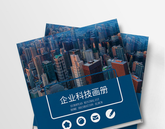 蓝白色简约企业科技画册
