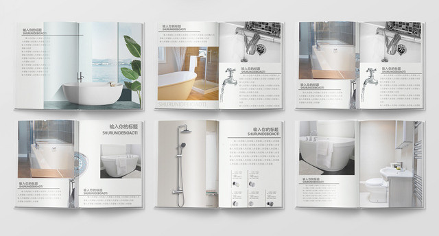 简约清新卫浴洗手间公司产品画册宣传册