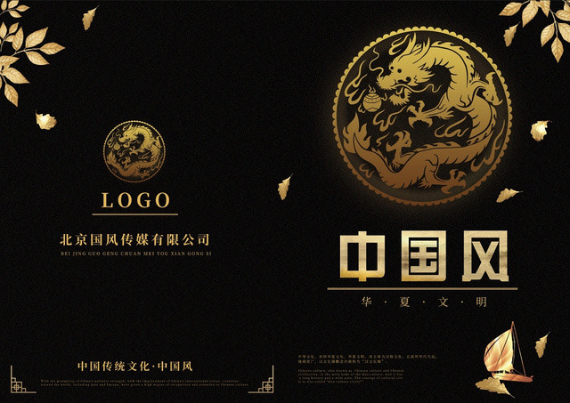经典中国风复古高端大气画册封面