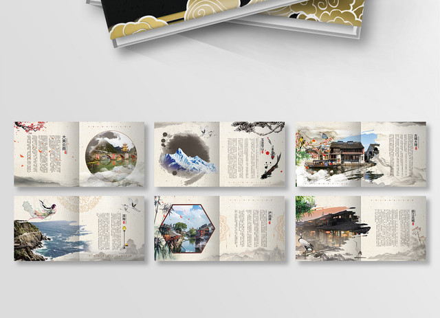 中国风旅游画册彩云之南宣传册画册全套