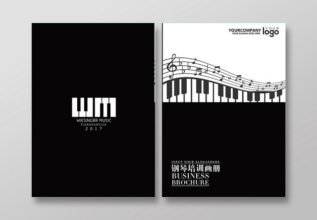 黑白钢琴培训画册封面