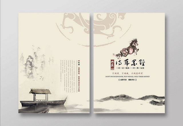 复古经典优美山水画风景中国风画册封面