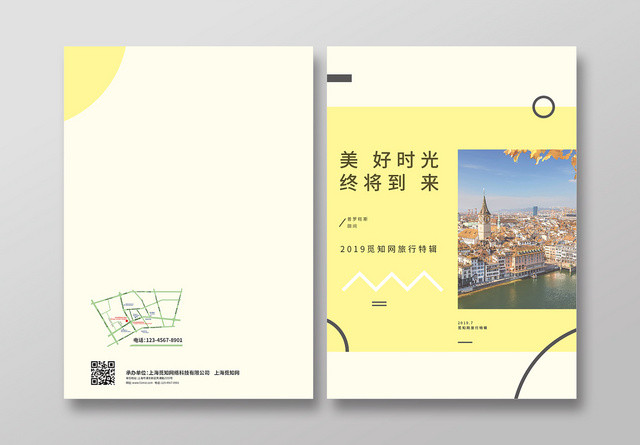黄色美好时光终将到来大气旅游画册普罗旺斯旅游画册封面