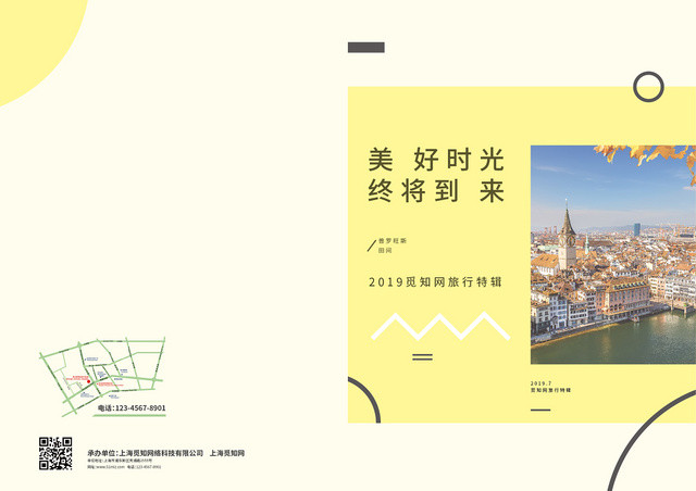 黄色美好时光终将到来大气旅游画册普罗旺斯旅游画册封面