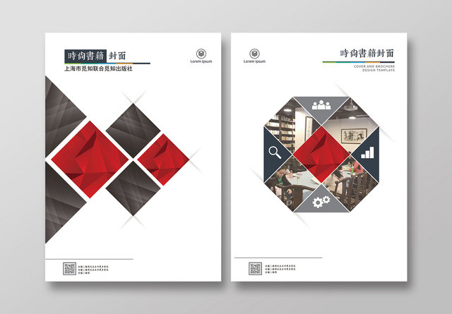 简约时尚书籍封面画册公司宣传产品画册封面